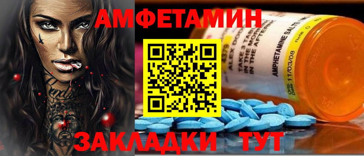 Amphetamine VHQ  Вход с VPN  Ялта 
