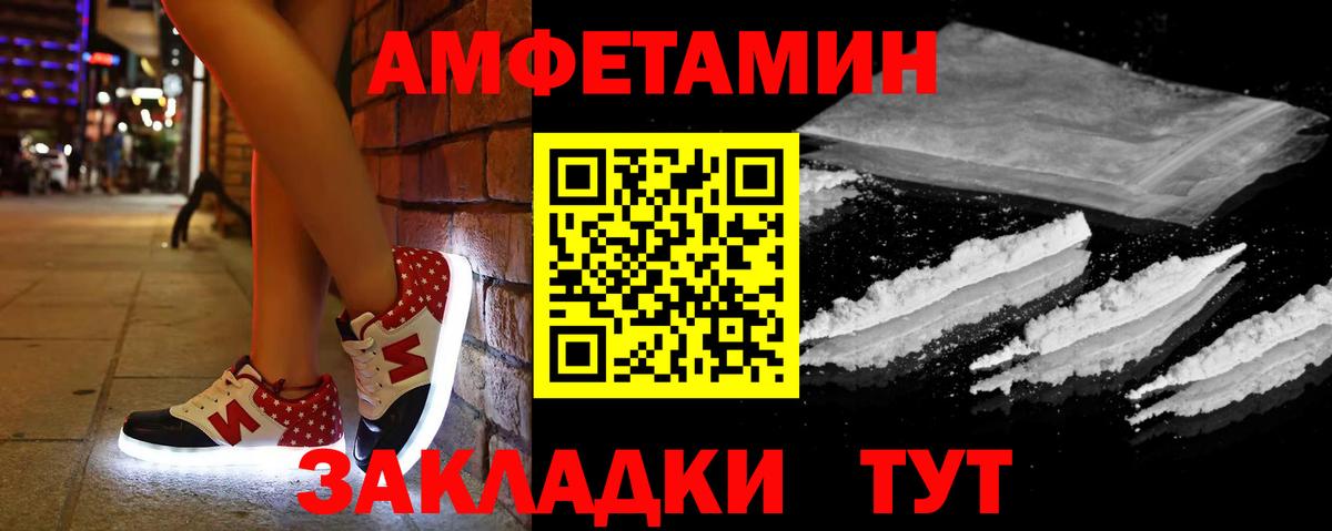 АМФ VHQ Ялта