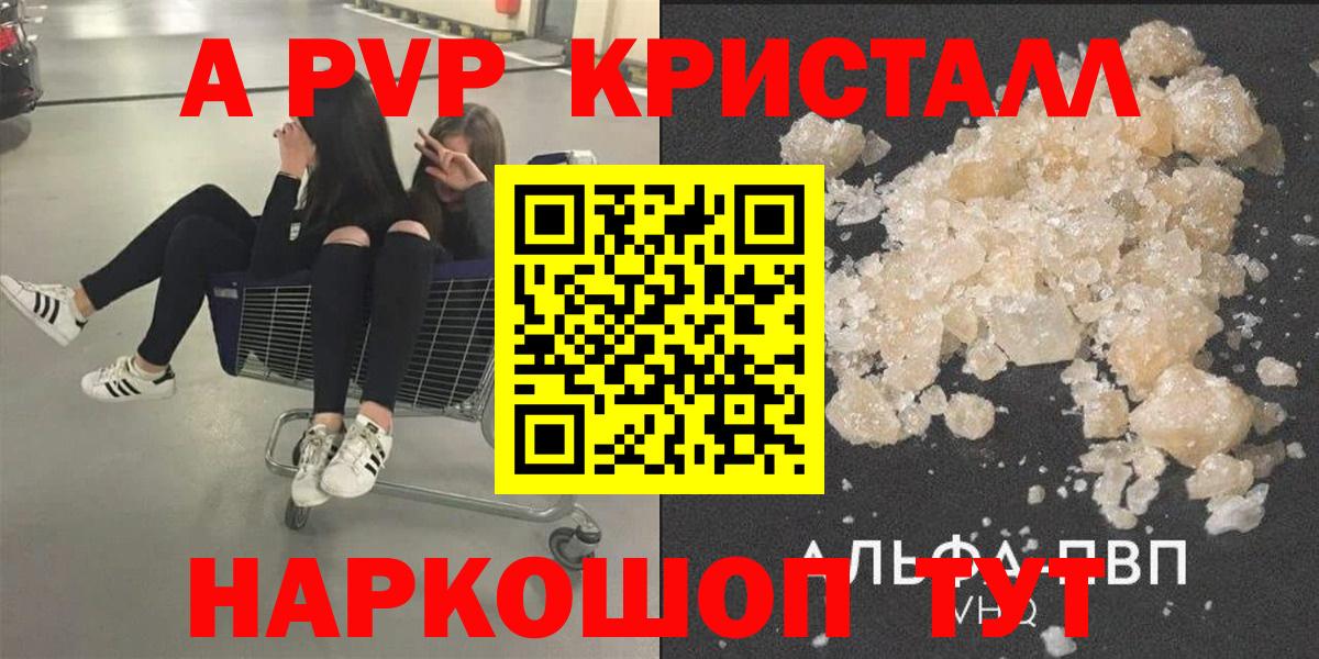 A-PVP  A-PVP СК  Вход с VPN  Альфа ПВП СК КРИС  A PVP СК  Ялта 