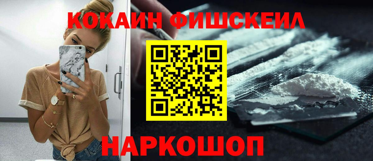 Cocaine  Вход с VPN  COCAIN Эквадор  дарнет шоп  КОКАИН Колумбийский  Ялта 