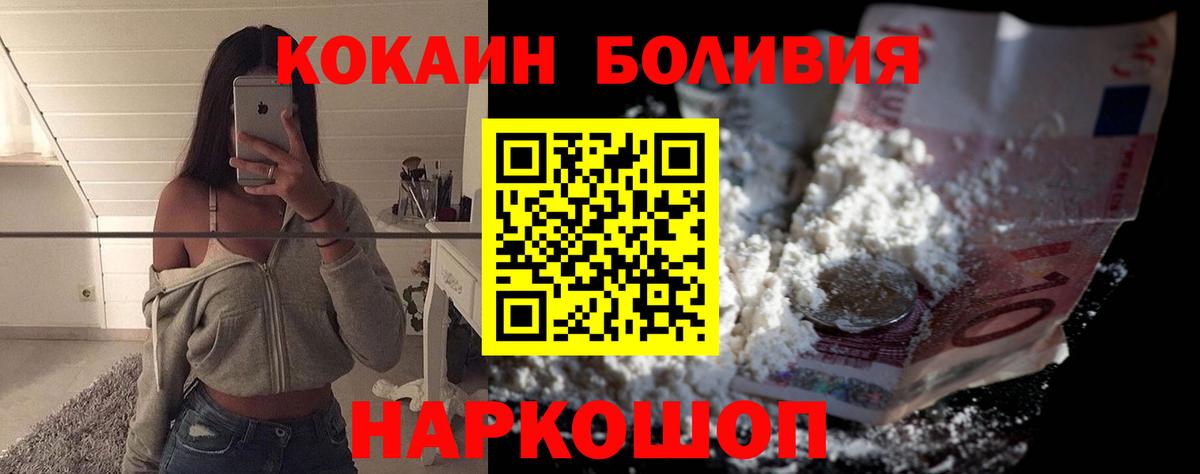 Cocaine FishScale Ялта