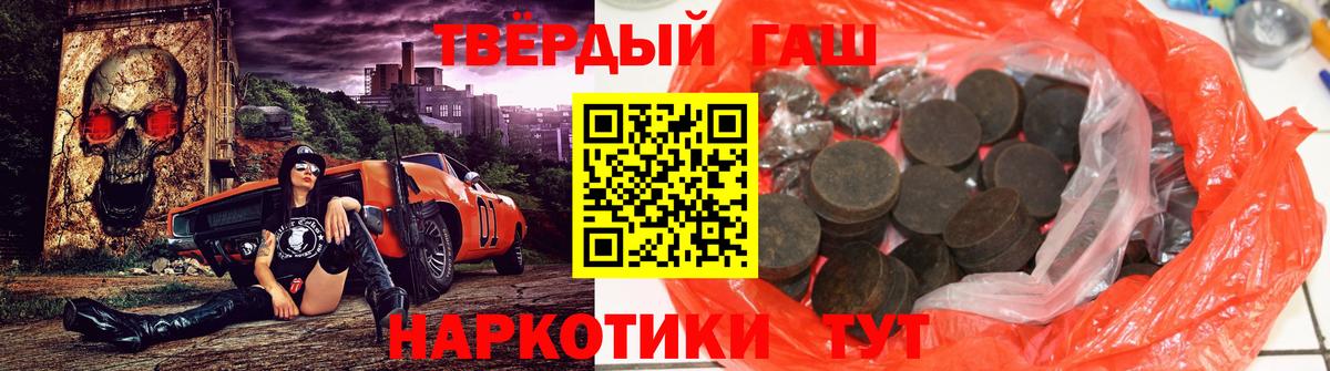 ГАШ хэш Ялта