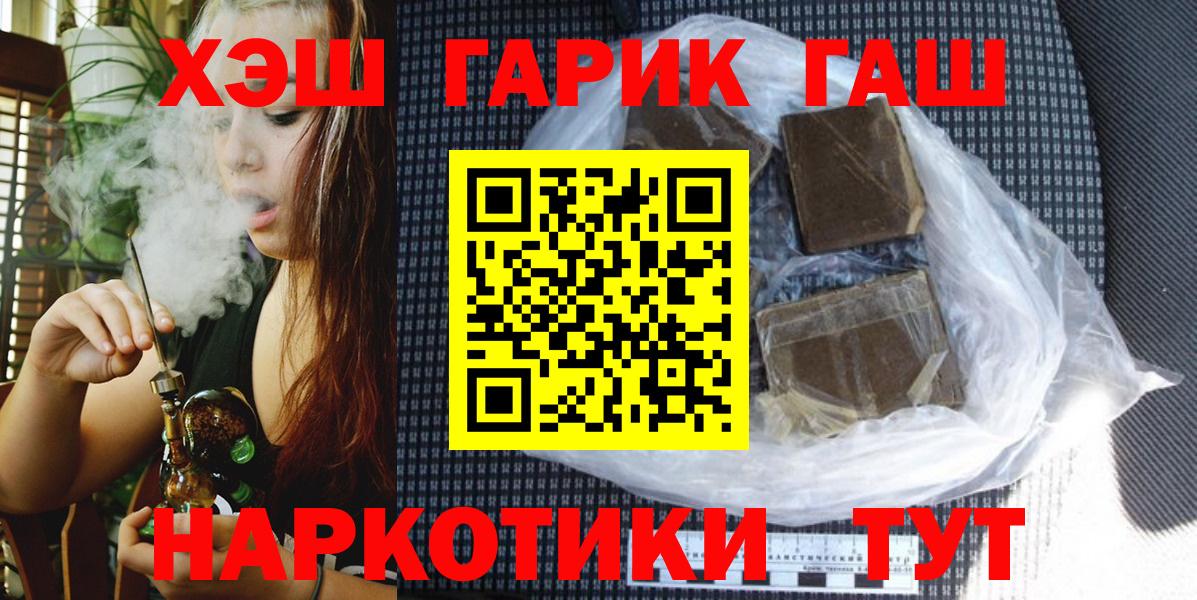 ГАШИШ  купить наркотики сайты  Вход с VPN  ГАШ AMNESIA HAZE  Ялта  ГАШИШ Ice-O-Lator 