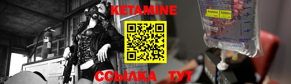 Кетамин VHQ Ялта