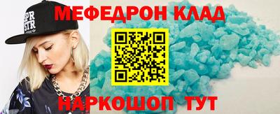 меф VHQ Лесосибирск