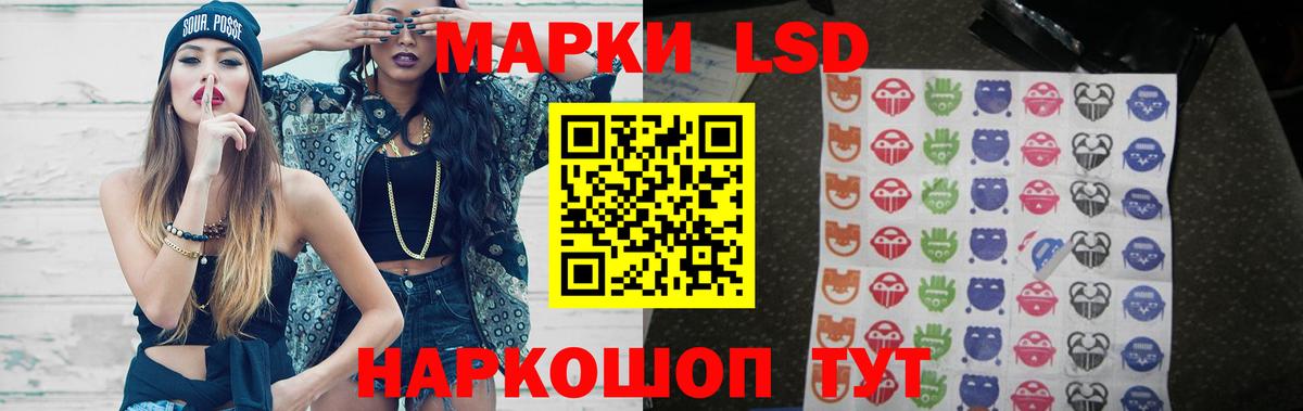 Ялта  LSD-25 экстази кислота  Вход с VPN  Лсд 25 экстази ecstasy 