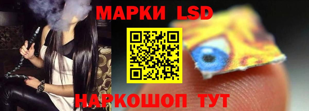 LSD-25 экстази кислота Ялта