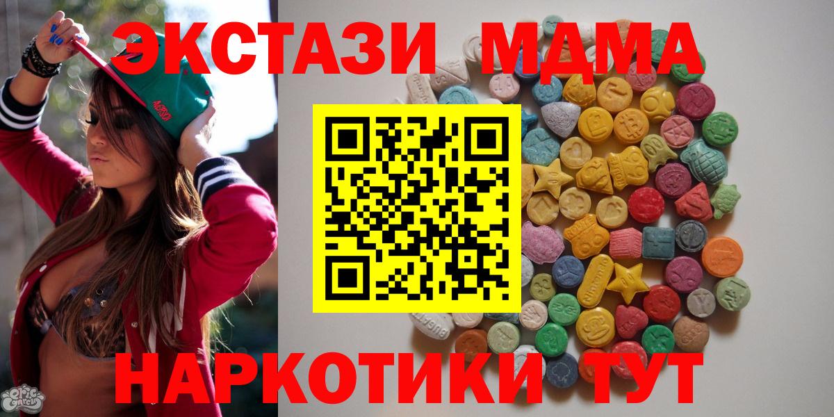 MDMA Molly Ялта