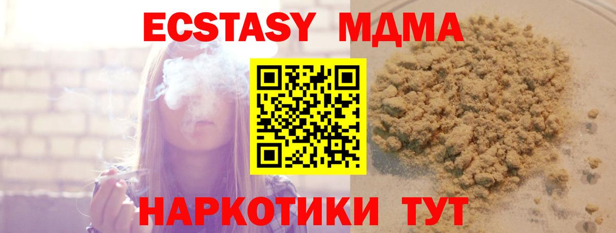 MDMA crystal  MDMA кристаллы  Вход с VPN  MDMA  Ялта 