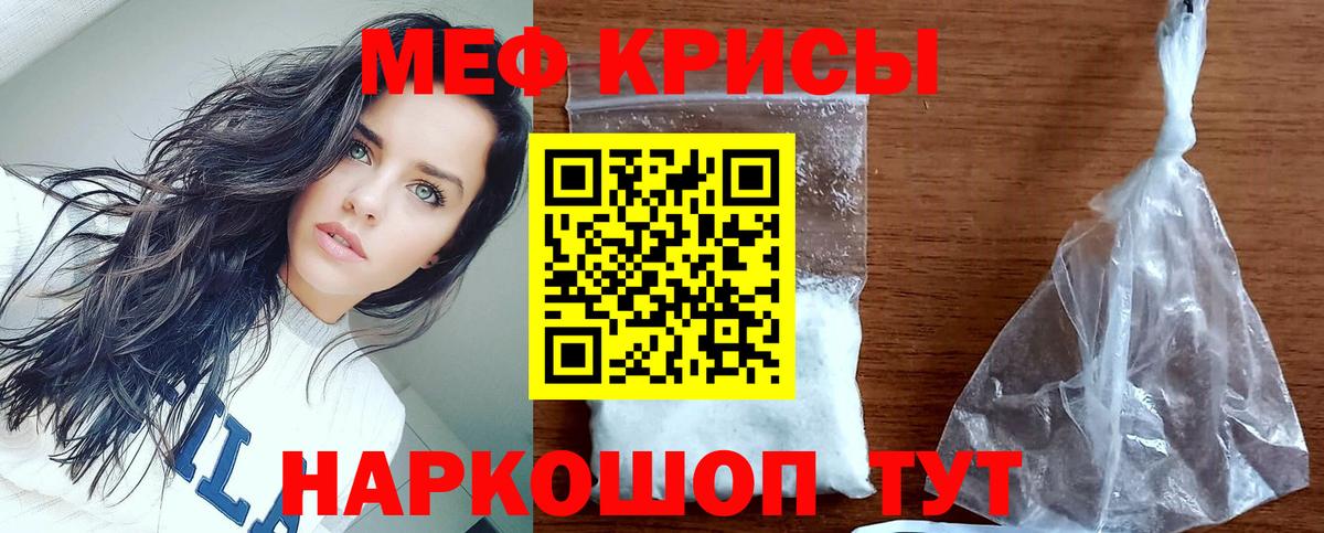 Меф кристаллы Ялта
