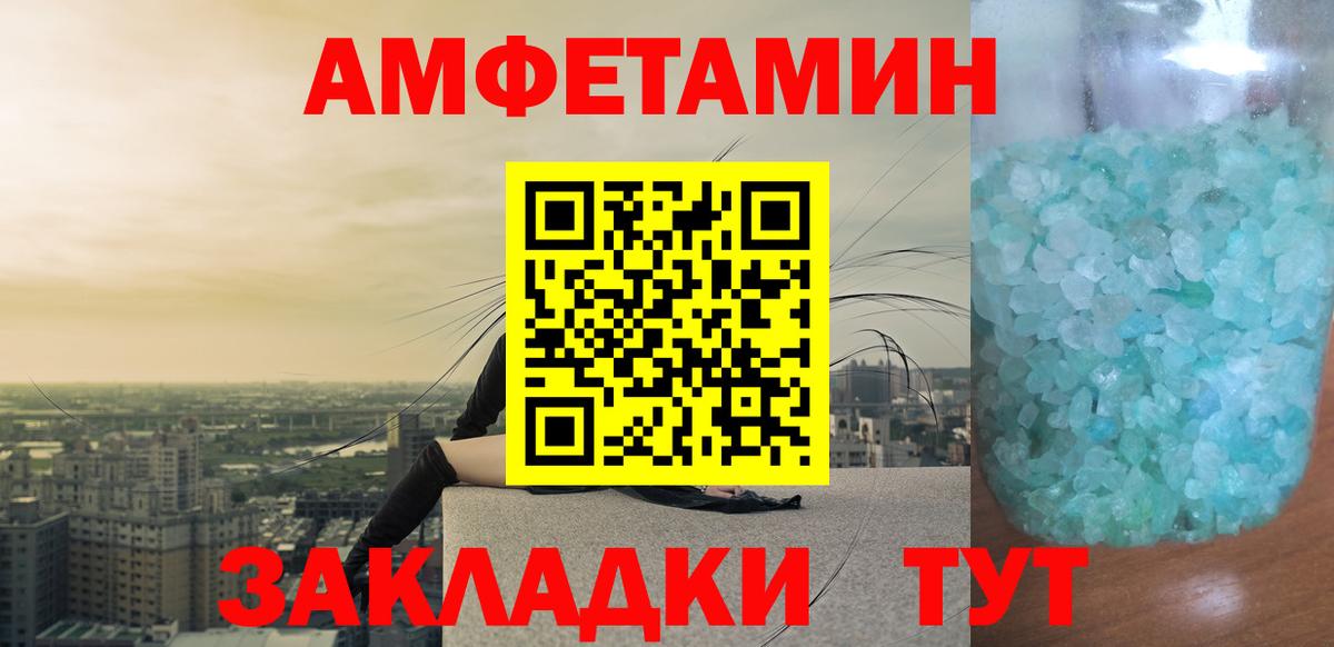 Первитин винт  МЕТАМФЕТАМИН  Ялта  Вход с VPN  Первитин винт 