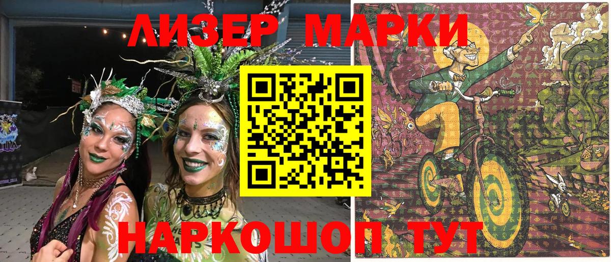 сколько стоит  Марки 25I-NBOMe 1,8мг  Вход с VPN  Ялта 