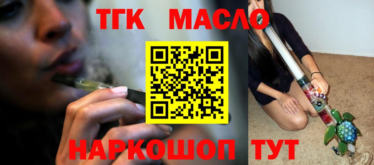 наркошоп  Вход с VPN  Ялта  ТГК жижа 