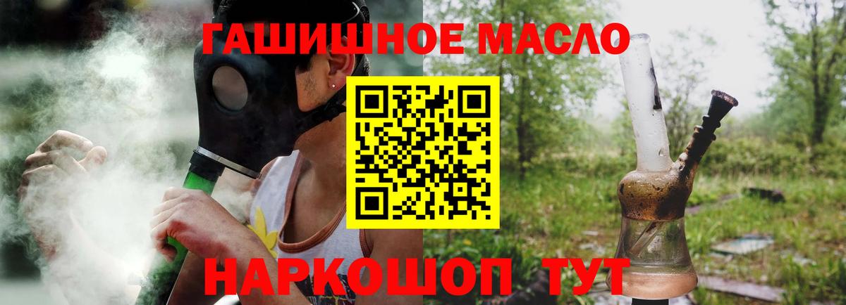 Дистиллят ТГК вейп с тгк Ялта